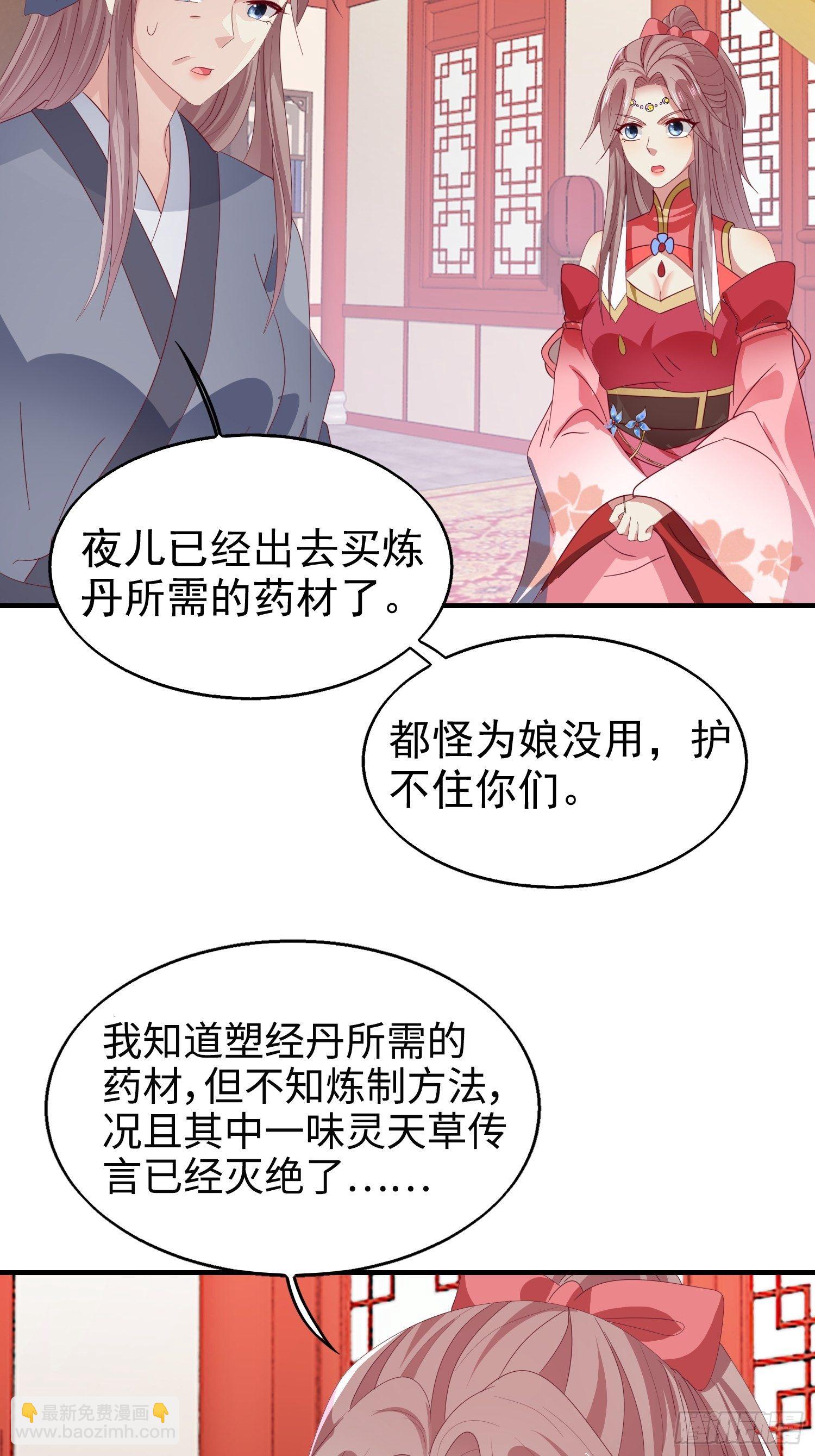 025忍无可忍无需再忍(1/2)-第26话