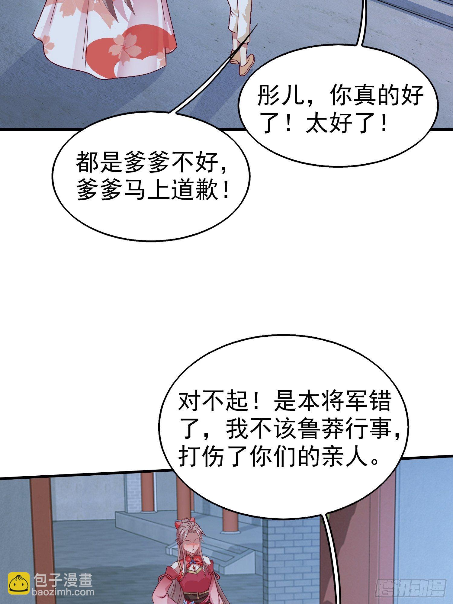 025忍无可忍无需再忍(1/2)-第26话