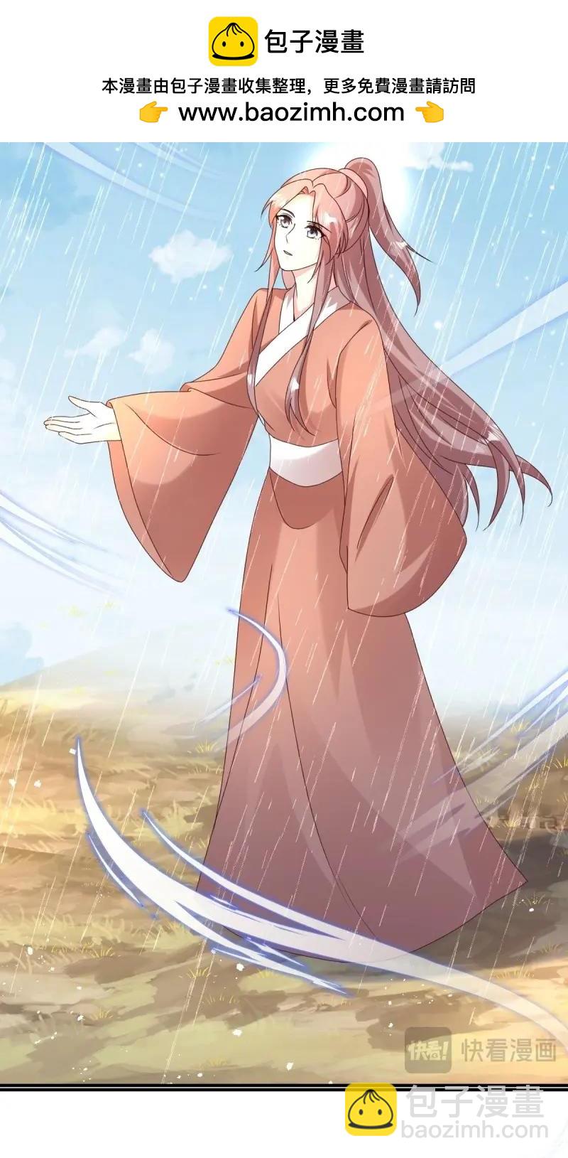 第251话 249 今天开始做魔王？-第250话