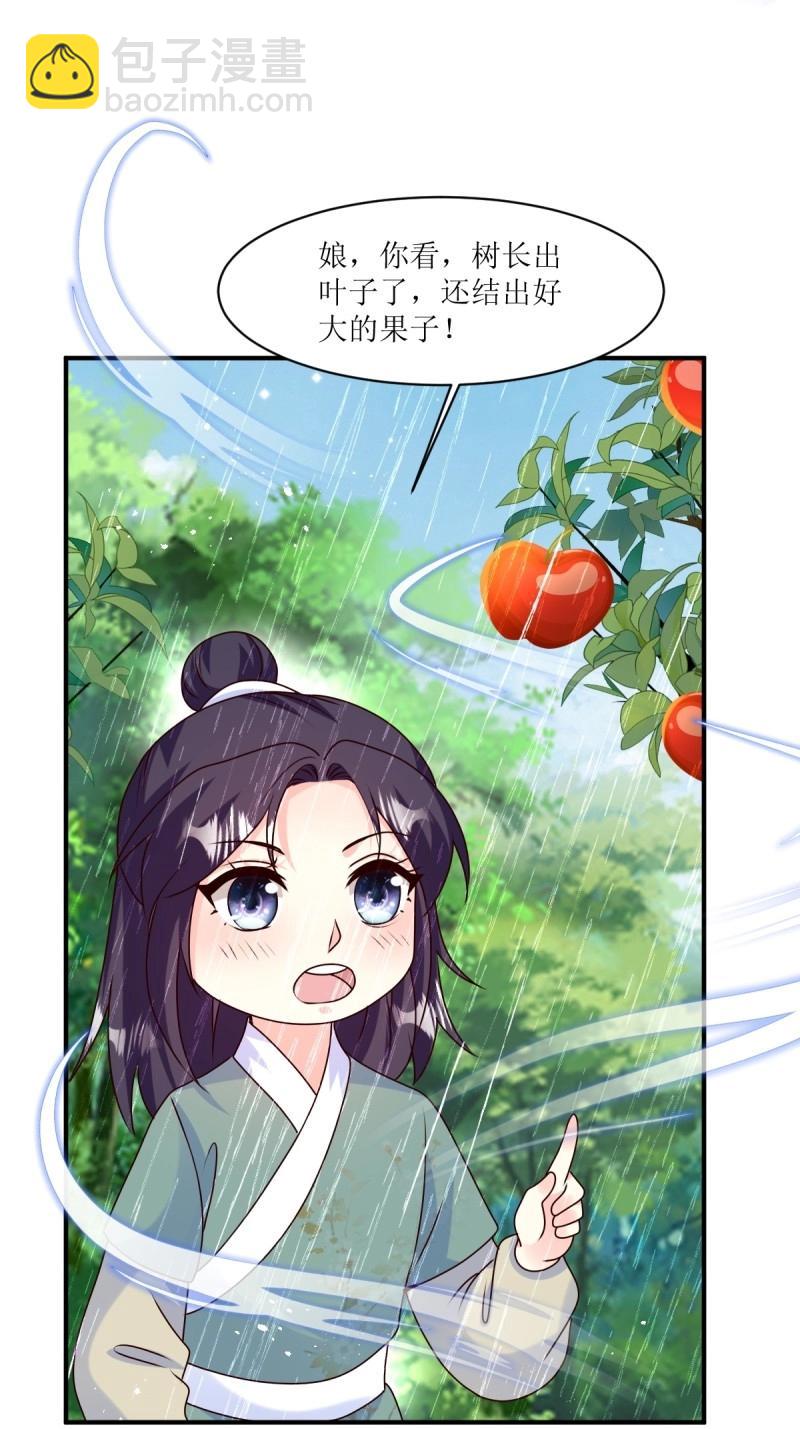 第251话 249 今天开始做魔王？-第250话