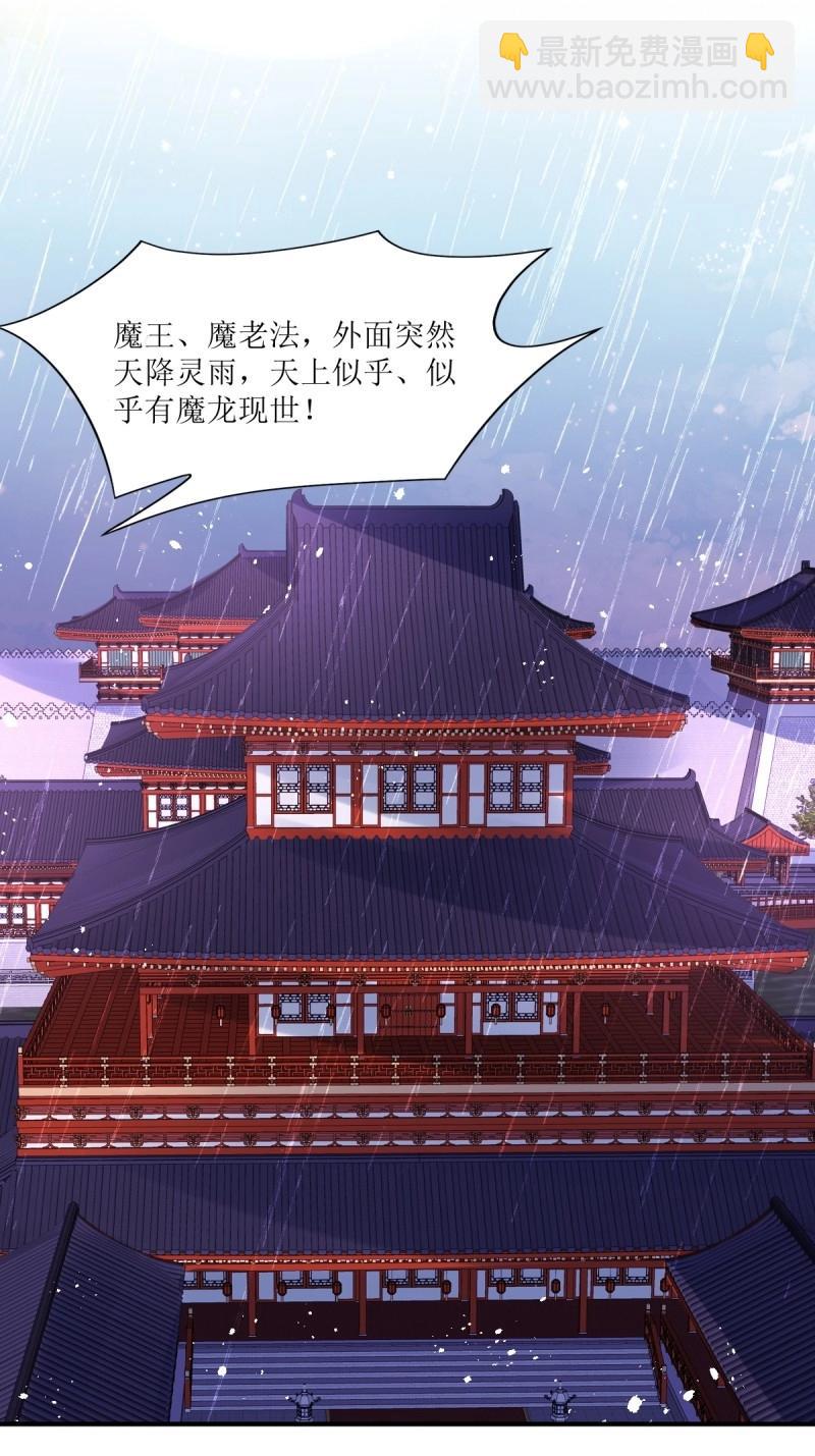 第251话 249 今天开始做魔王？-第250话