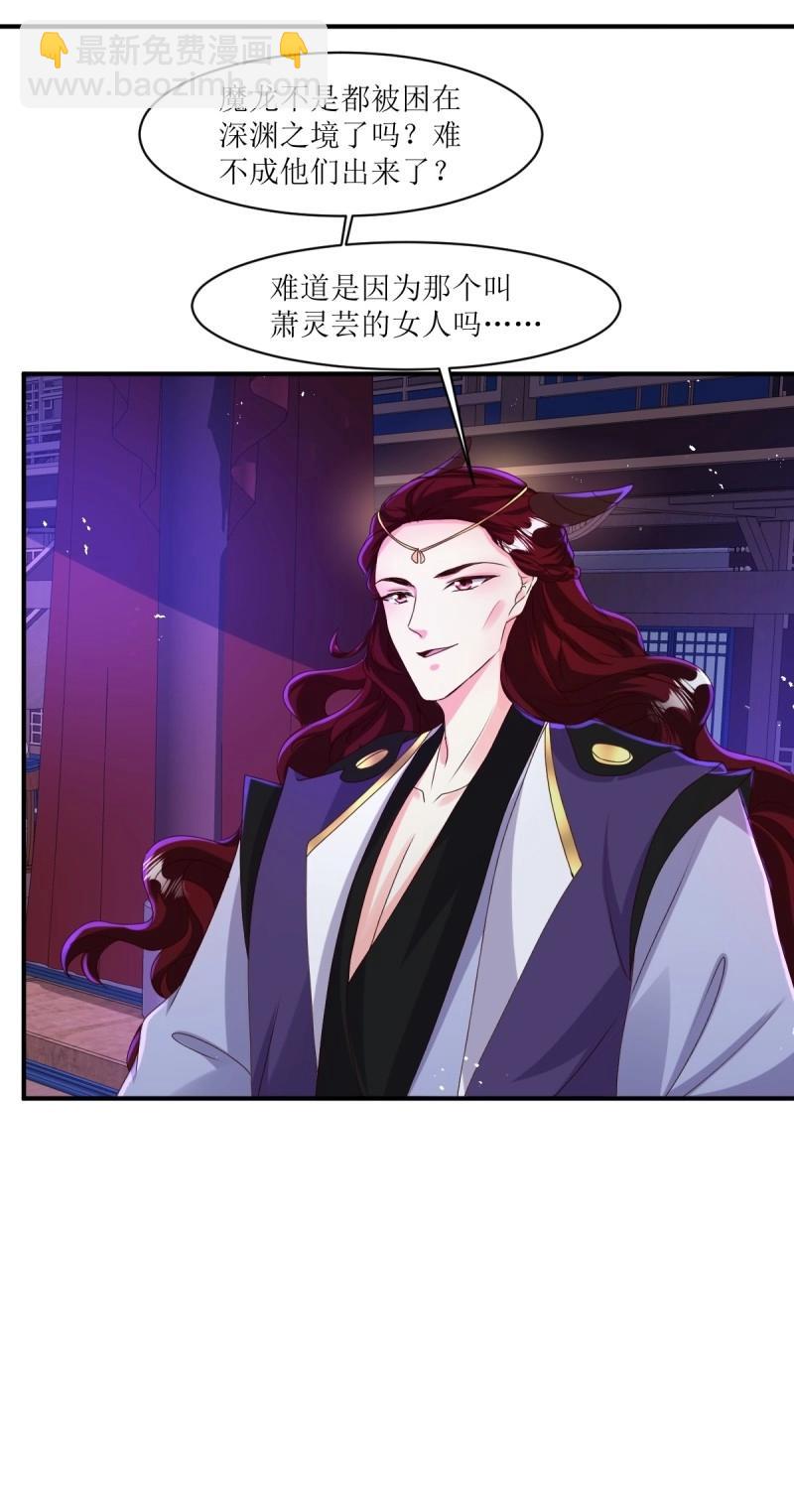 第251话 249 今天开始做魔王？-第250话