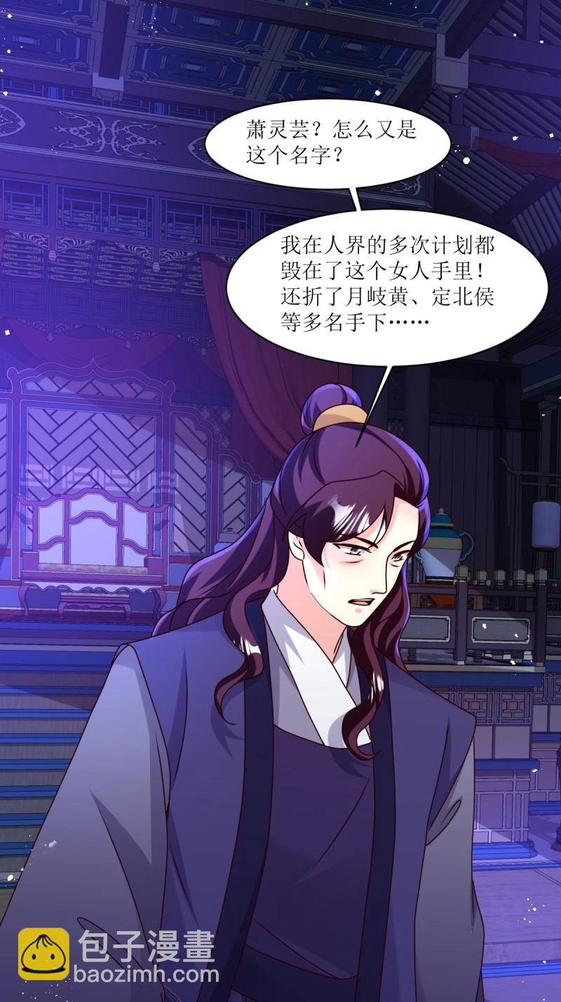 第251话 249 今天开始做魔王？-第250话