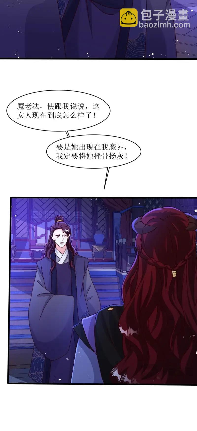 第251话 249 今天开始做魔王？-第250话