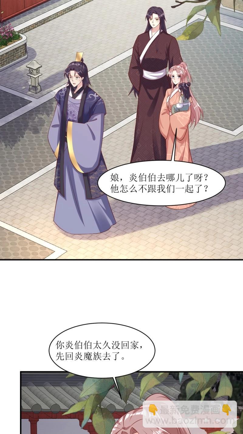 第251话 249 今天开始做魔王？-第250话