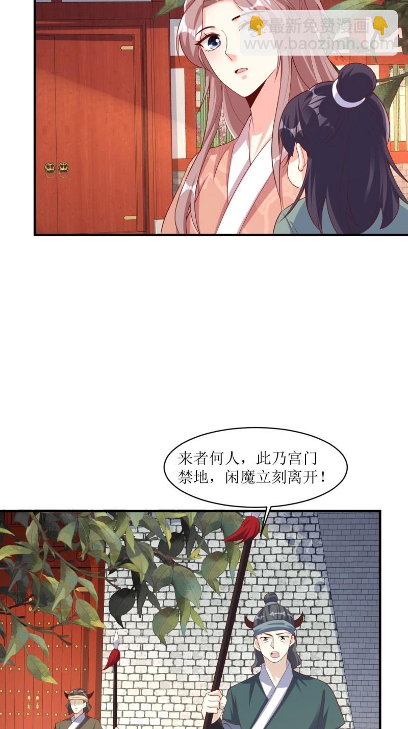 第251话 249 今天开始做魔王？-第250话