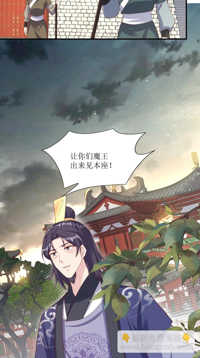 第251话 249 今天开始做魔王？-第250话