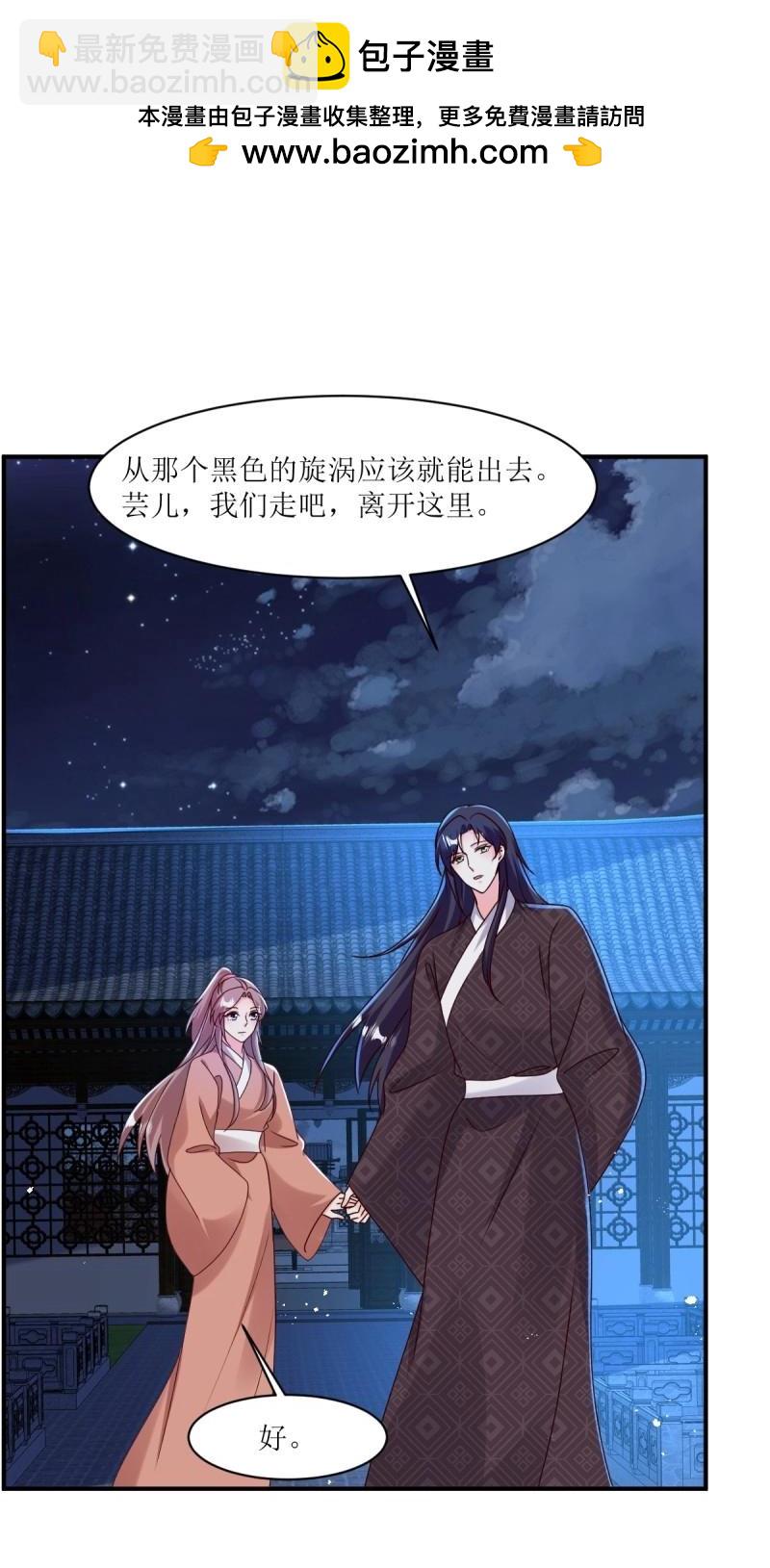 第251话 249 今天开始做魔王？-第250话