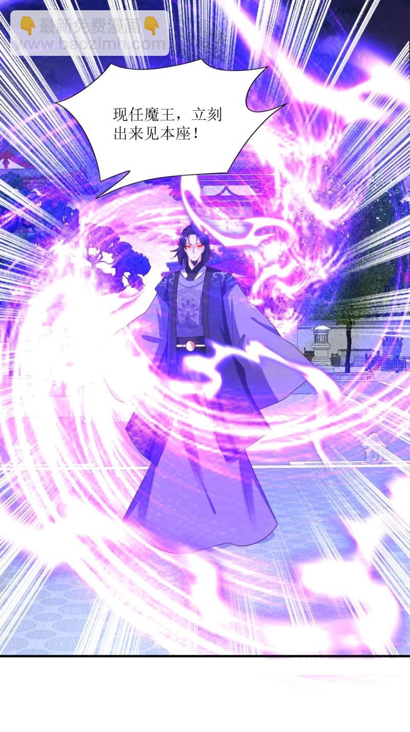第251话 249 今天开始做魔王？-第250话