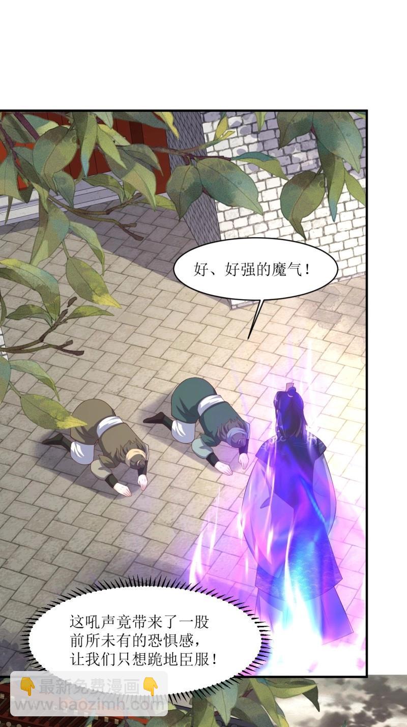 第251话 249 今天开始做魔王？-第250话