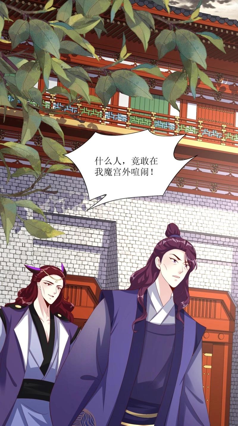 第251话 249 今天开始做魔王？-第250话