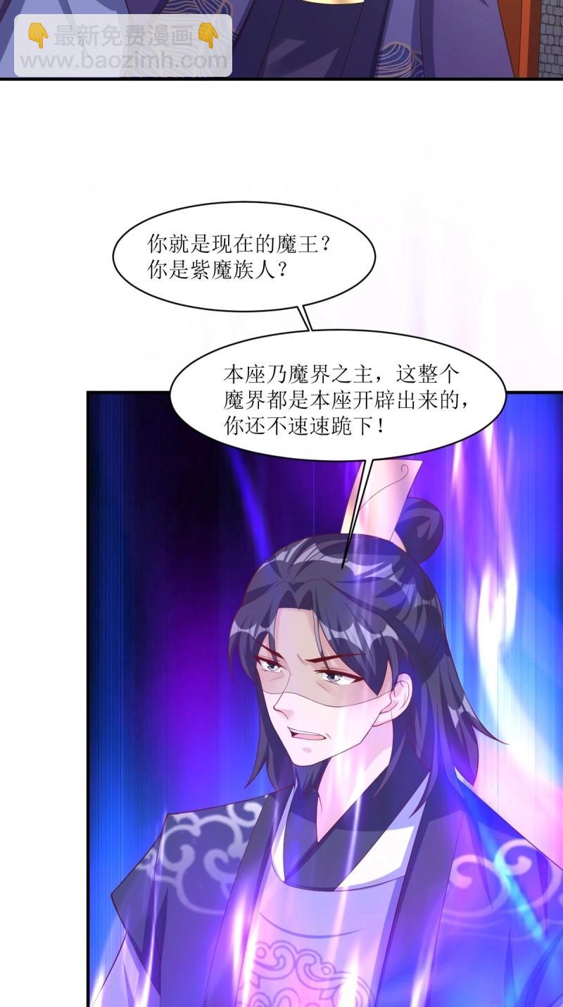第251话 249 今天开始做魔王？-第250话