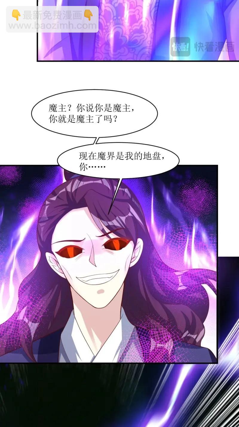 第251话 249 今天开始做魔王？-第250话