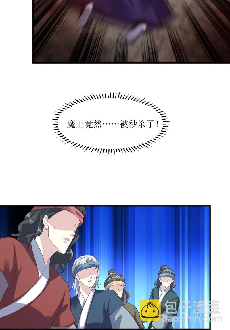 第251话 249 今天开始做魔王？-第250话