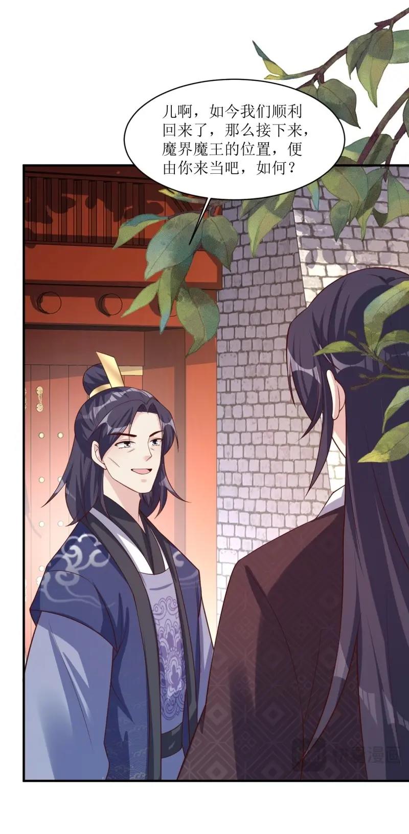 第251话 249 今天开始做魔王？-第250话