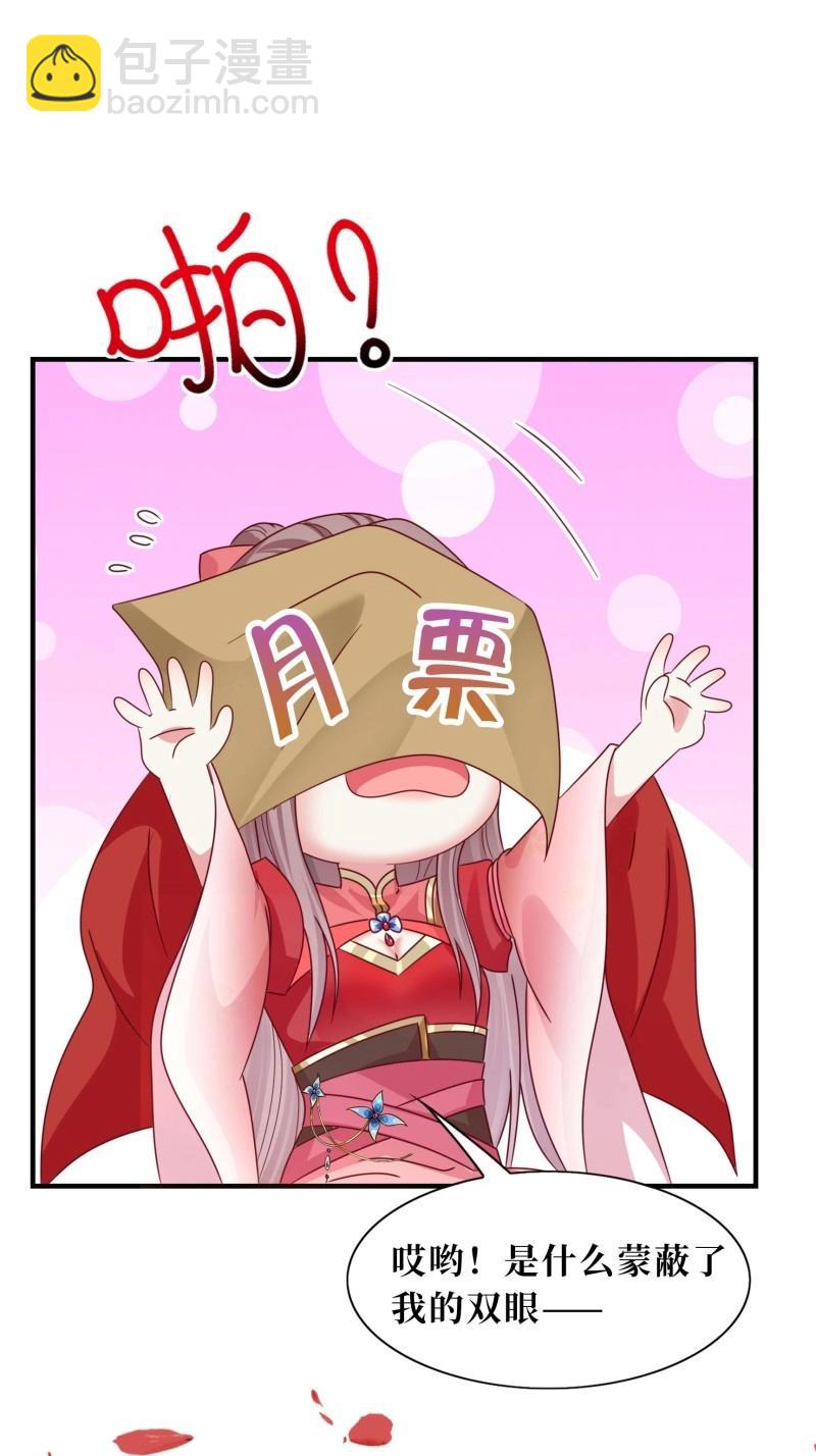 第251话 249 今天开始做魔王？-第250话