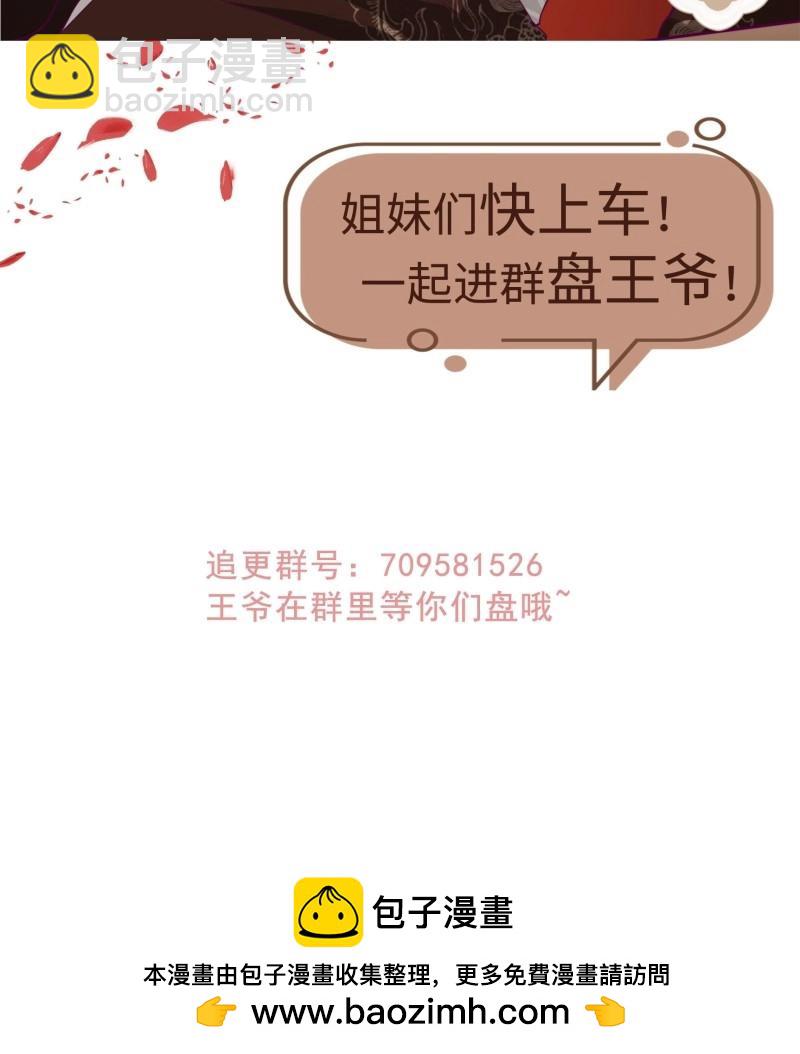 第251话 249 今天开始做魔王？-第250话