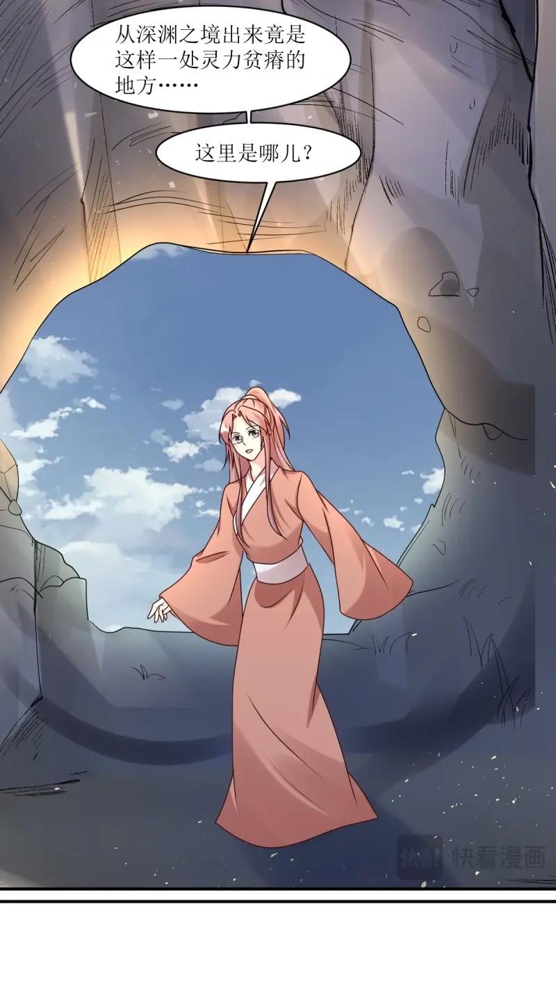 第251话 249 今天开始做魔王？-第250话