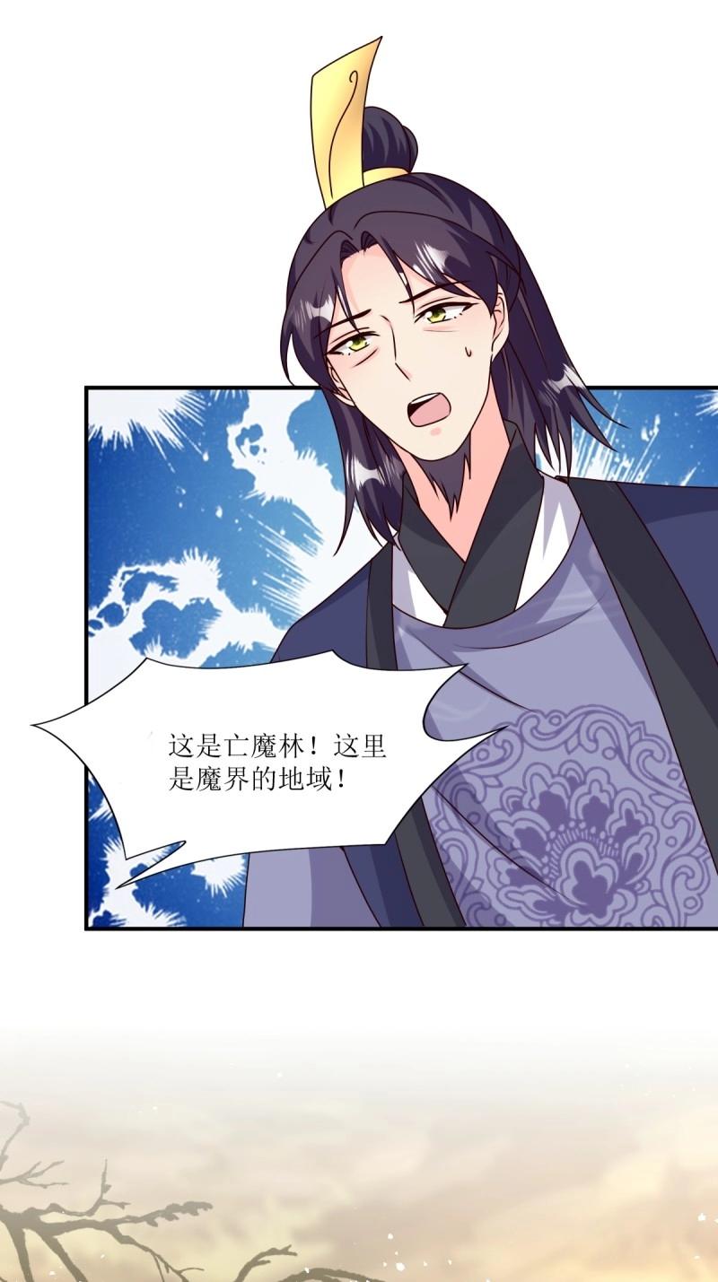 第251话 249 今天开始做魔王？-第250话