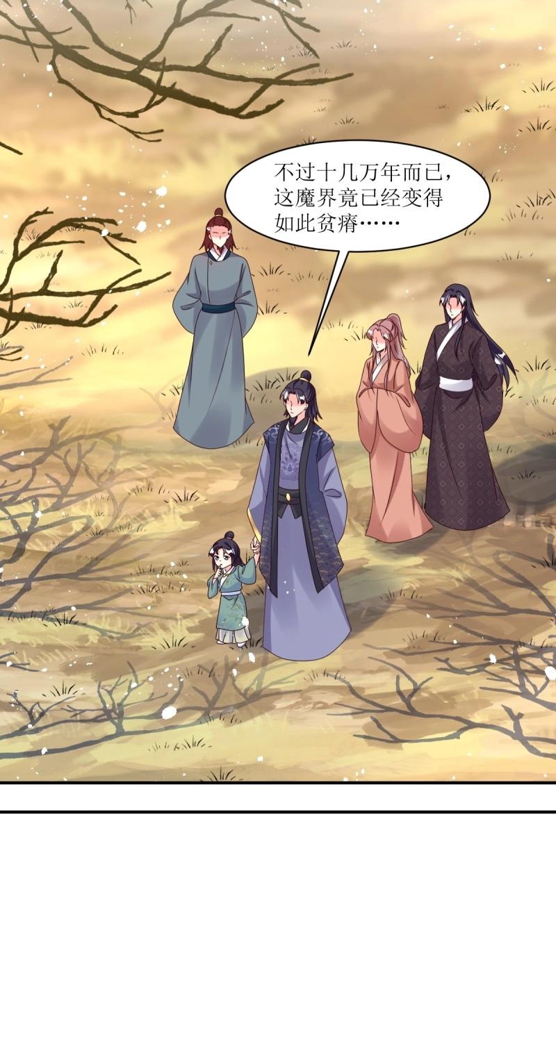 第251话 249 今天开始做魔王？-第250话