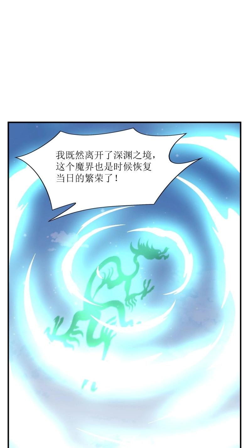 第251话 249 今天开始做魔王？-第250话