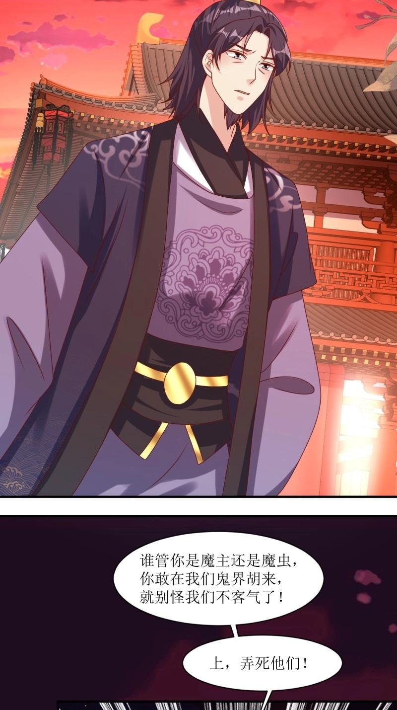第253话 251 鬼王是故人？-第252话