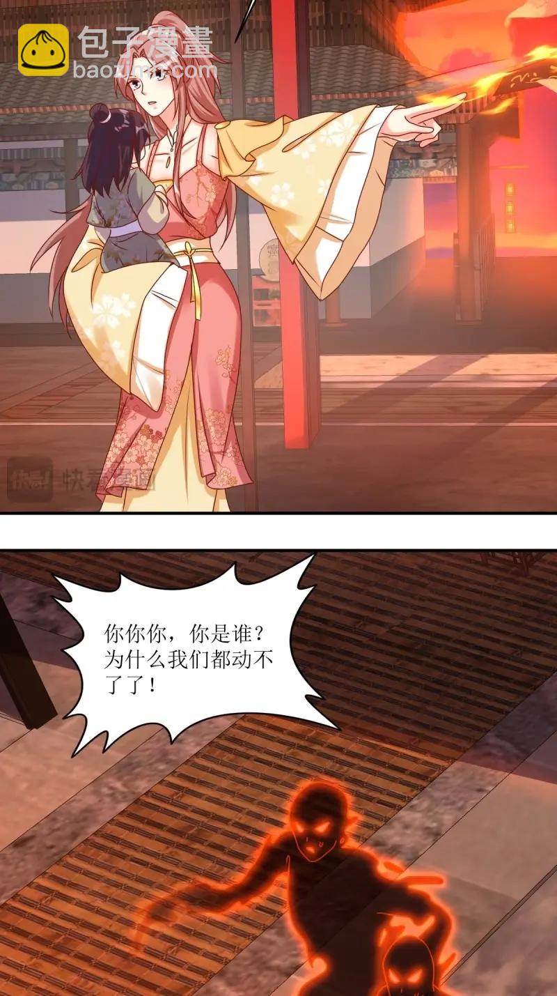 第253话 251 鬼王是故人？-第252话