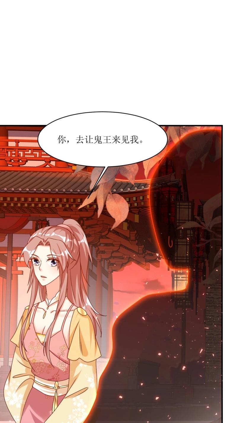 第253话 251 鬼王是故人？-第252话