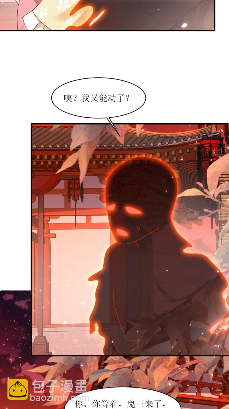 第253话 251 鬼王是故人？-第252话