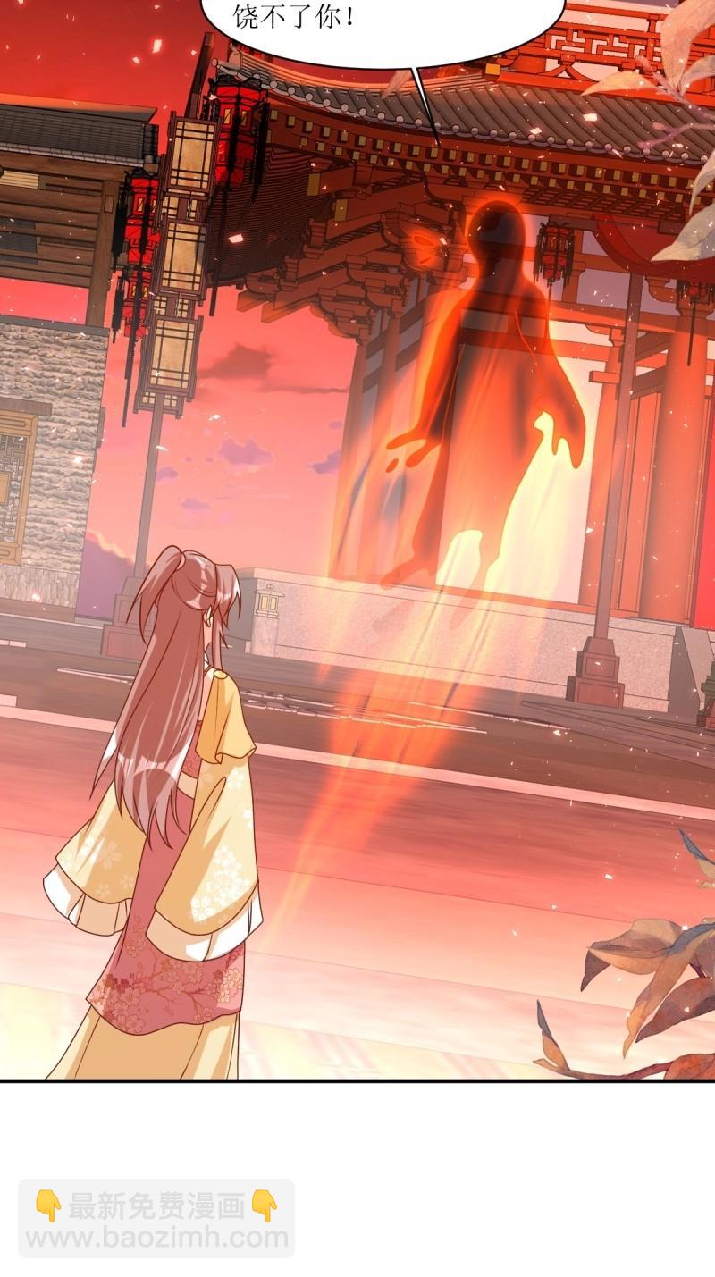 第253话 251 鬼王是故人？-第252话