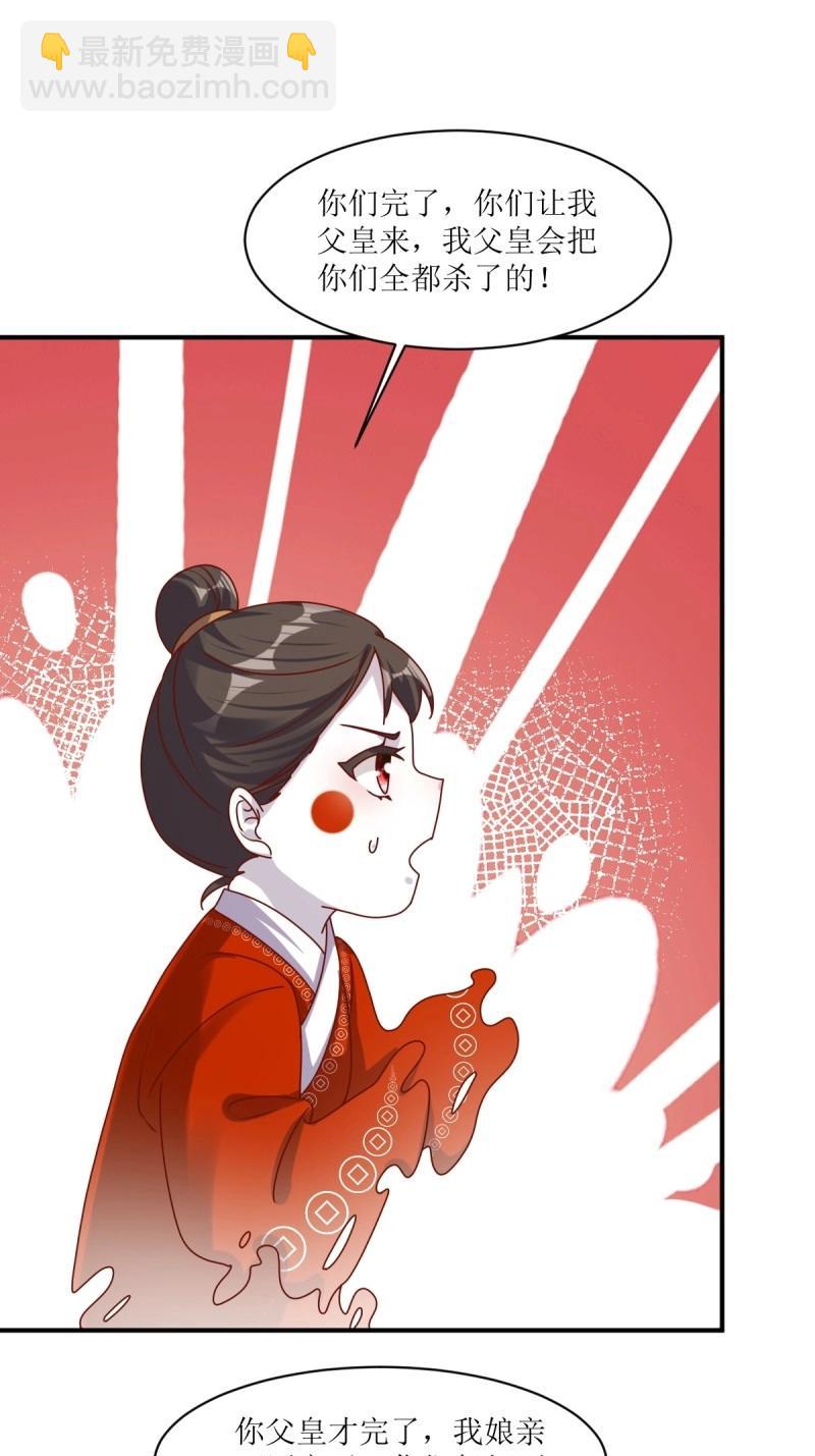 第253话 251 鬼王是故人？-第252话