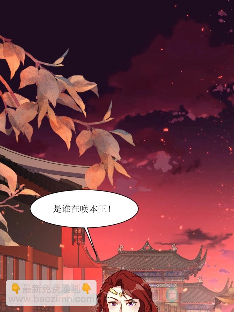 第253话 251 鬼王是故人？-第252话