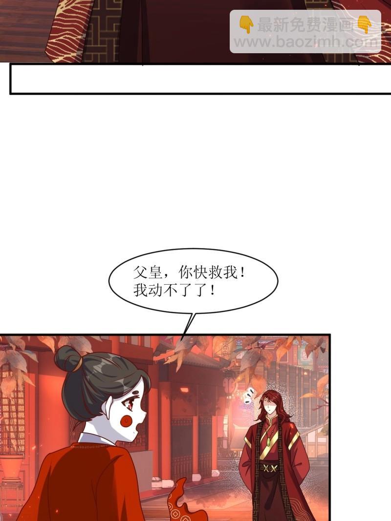第253话 251 鬼王是故人？-第252话