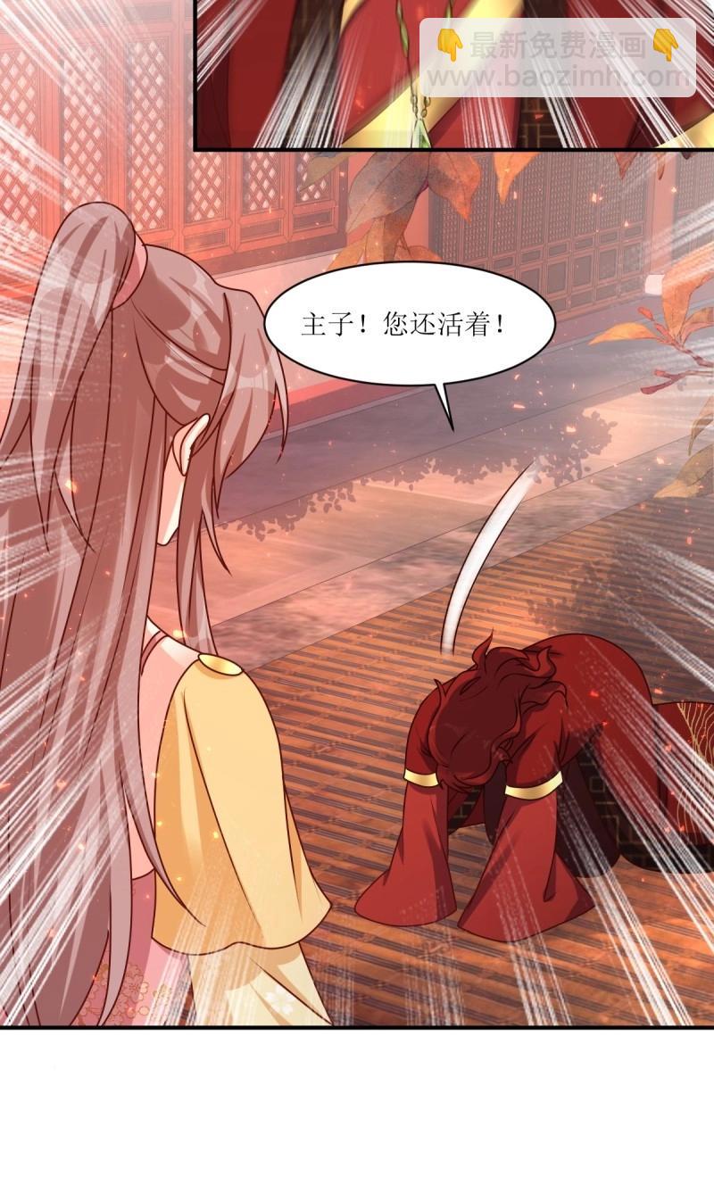 第253话 251 鬼王是故人？-第252话