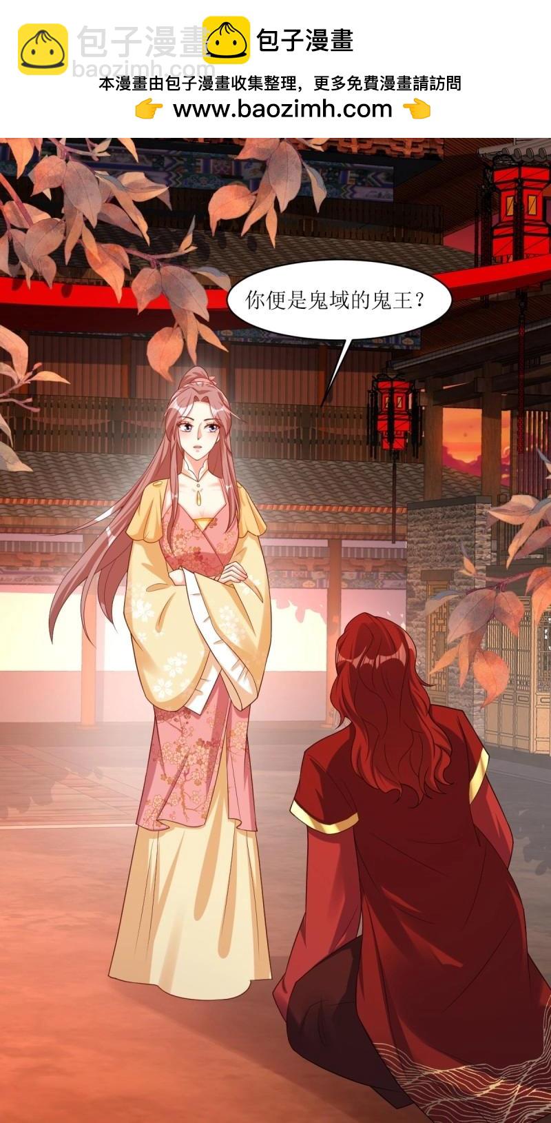 第253话 251 鬼王是故人？-第252话