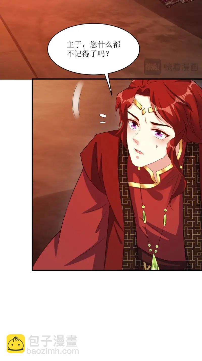 第253话 251 鬼王是故人？-第252话