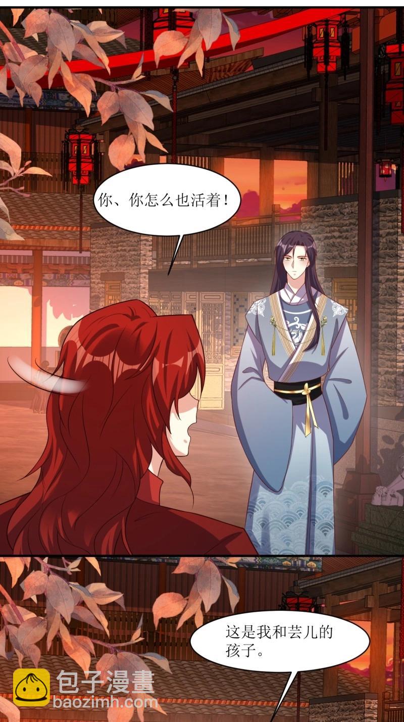 第253话 251 鬼王是故人？-第252话
