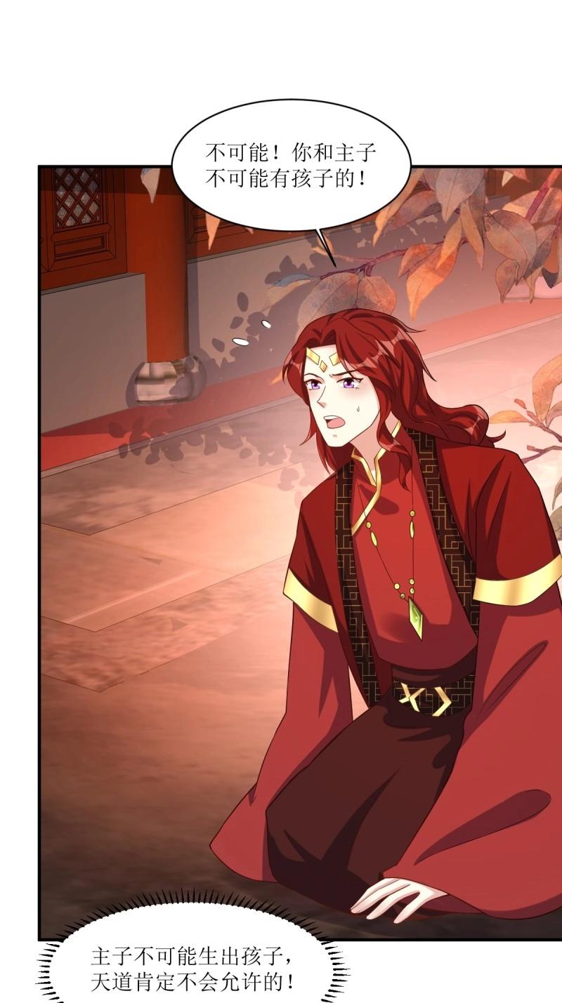 第253话 251 鬼王是故人？-第252话