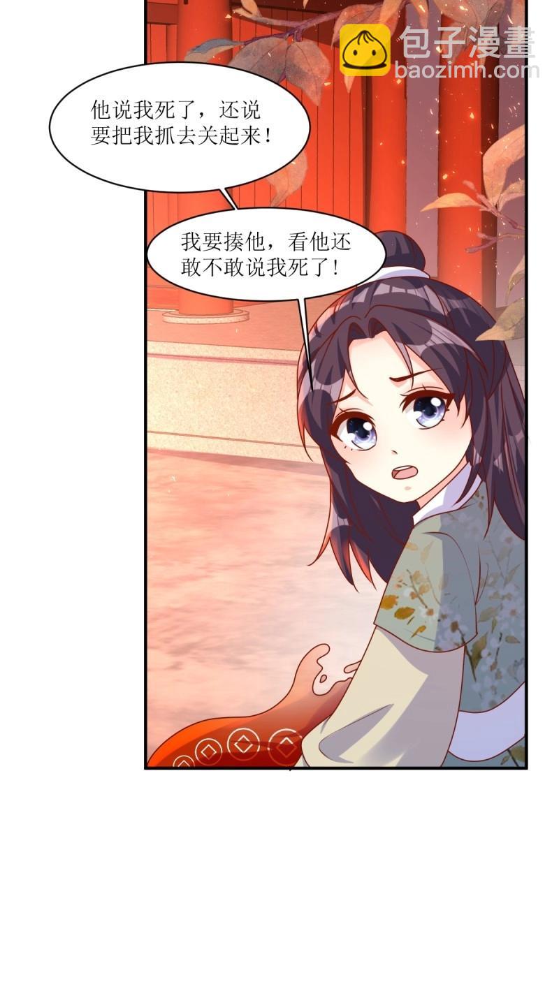 第253话 251 鬼王是故人？-第252话