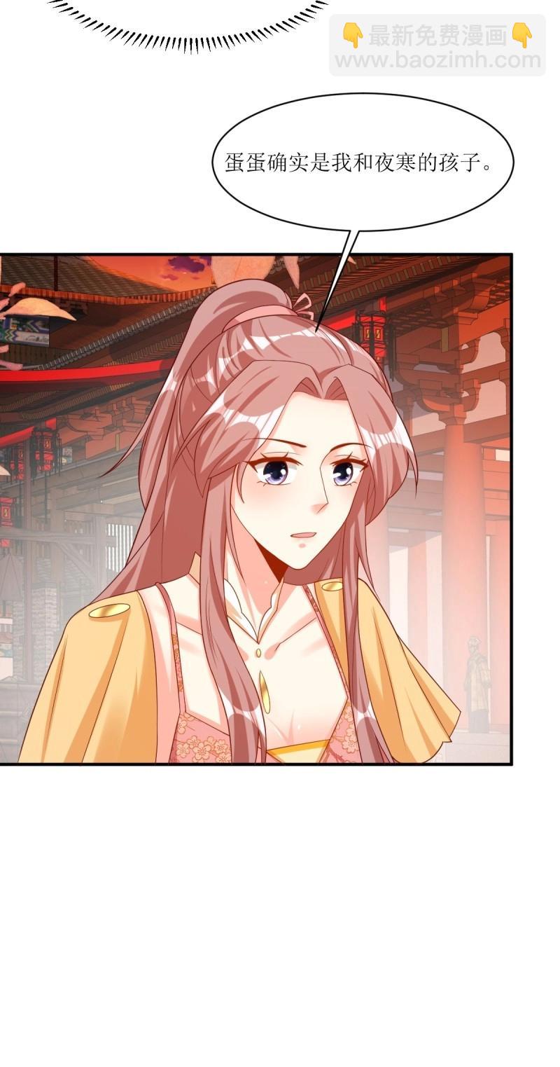 第253话 251 鬼王是故人？-第252话