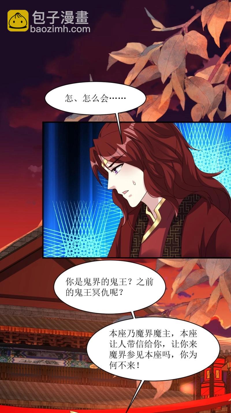 第253话 251 鬼王是故人？-第252话
