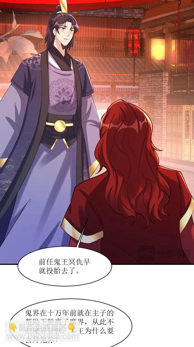 第253话 251 鬼王是故人？-第252话