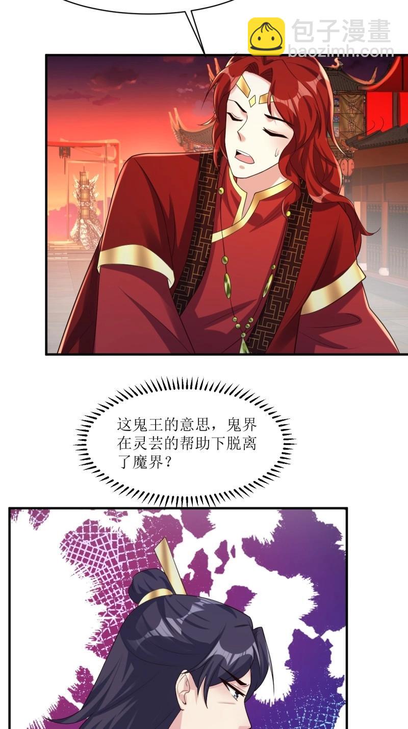 第253话 251 鬼王是故人？-第252话