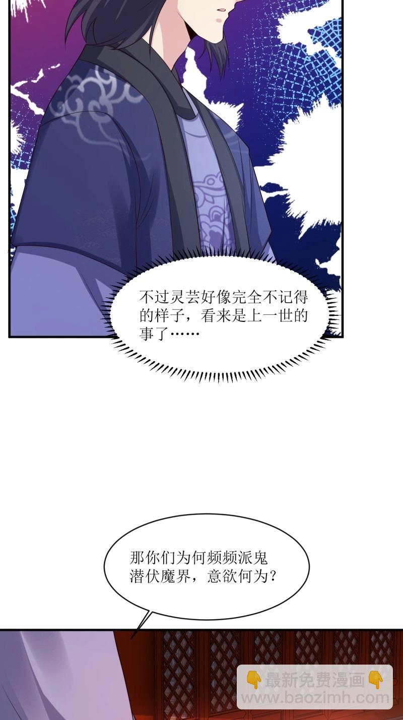 第253话 251 鬼王是故人？-第252话