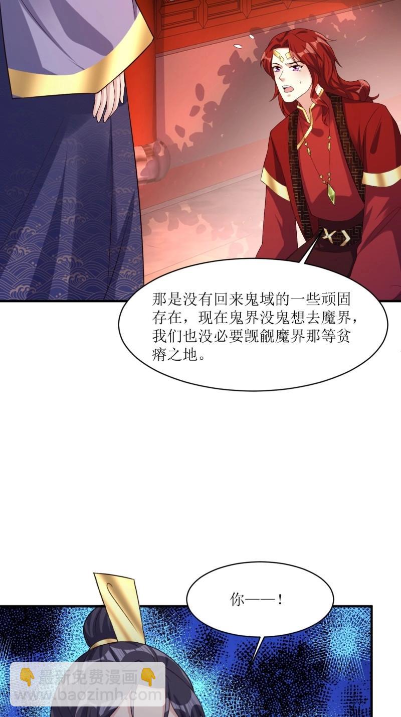 第253话 251 鬼王是故人？-第252话