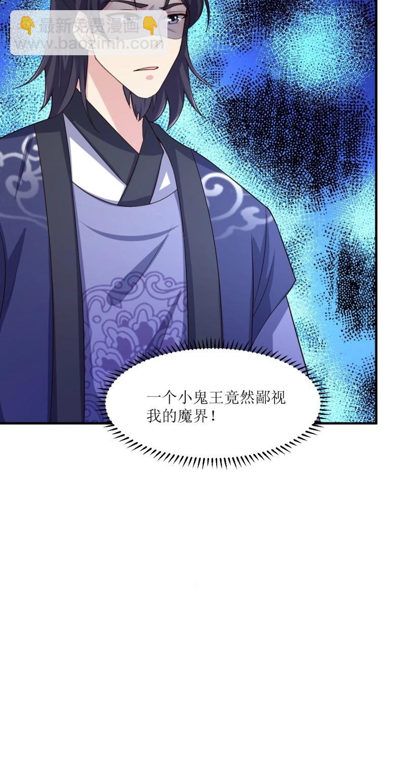 第253话 251 鬼王是故人？-第252话