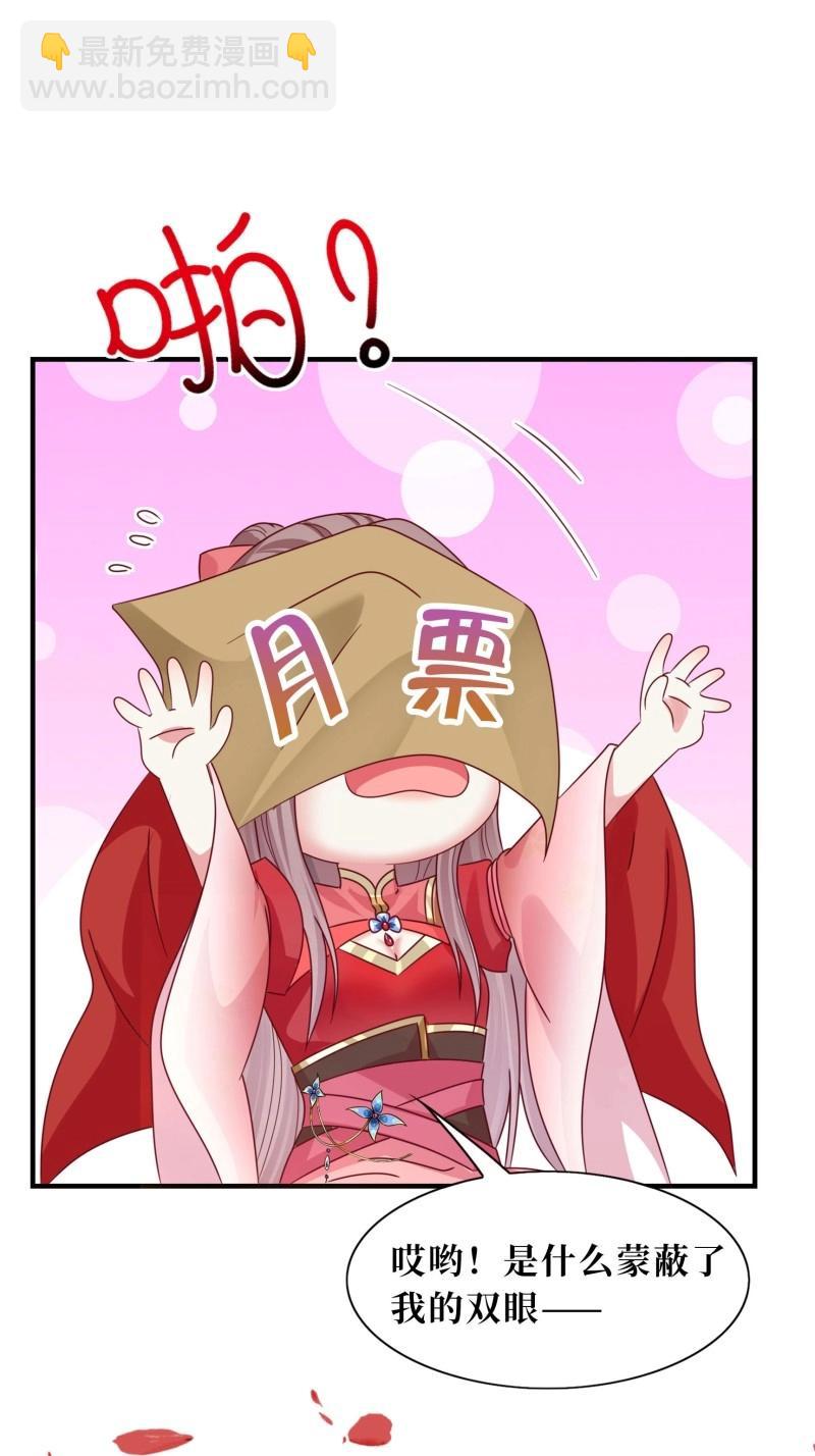 第253话 251 鬼王是故人？-第252话