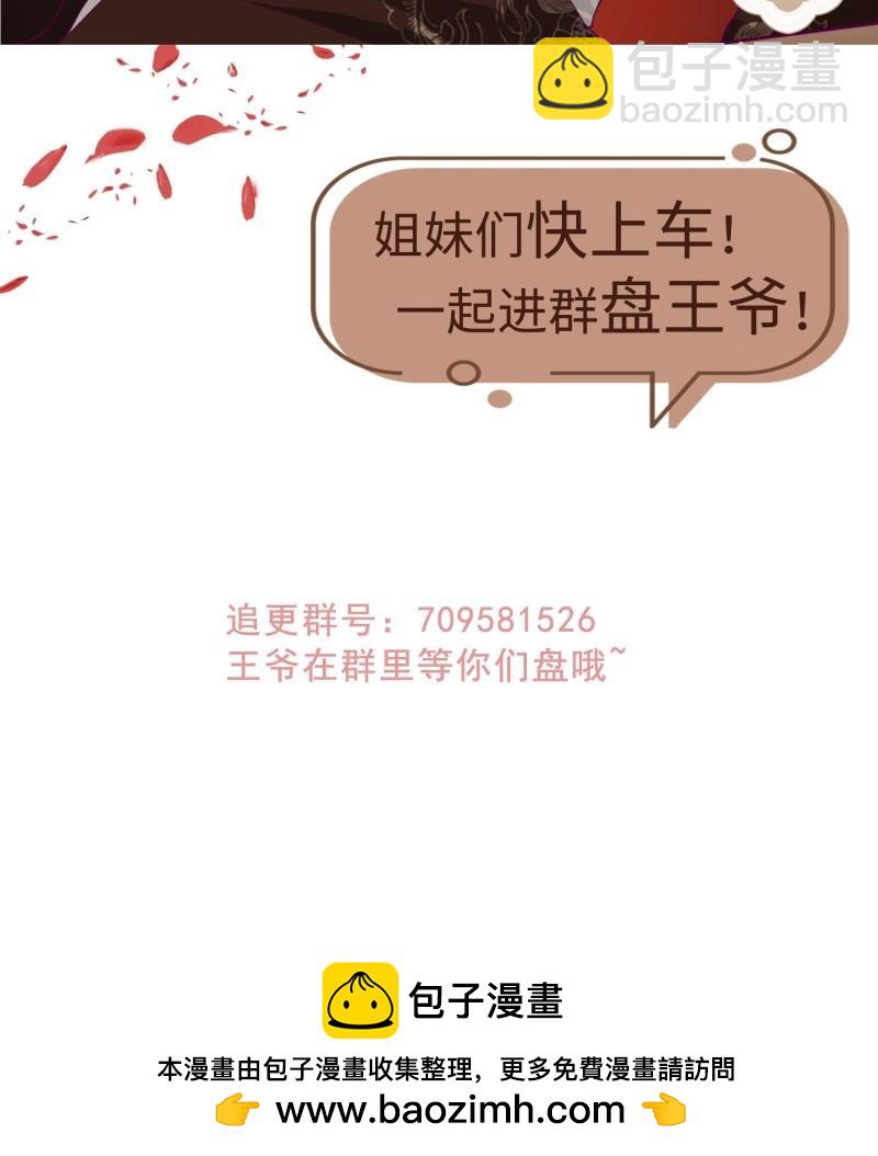 第253话 251 鬼王是故人？-第252话