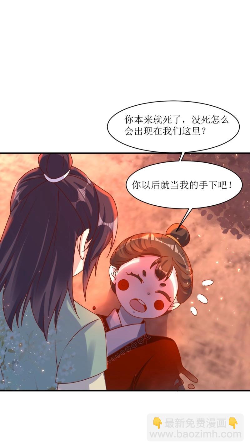 第253话 251 鬼王是故人？-第252话