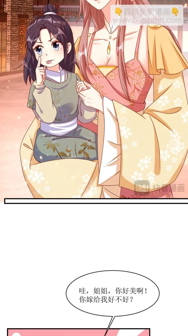 第253话 251 鬼王是故人？-第252话